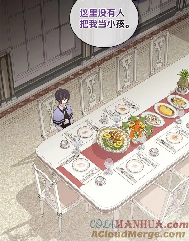 《恶棍的宝贝女儿》27.受到嘲讽图70
