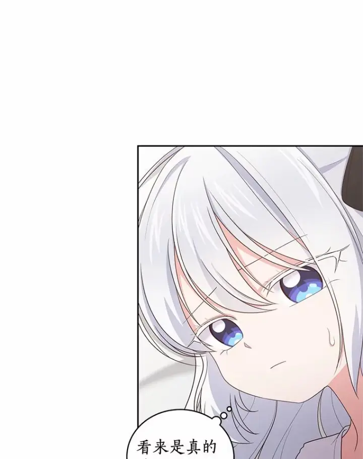 《恶棍的宝贝女儿》27.受到嘲讽图75