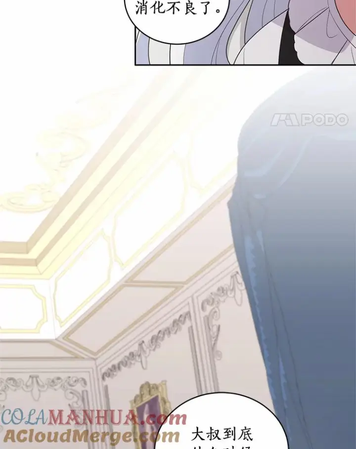 《恶棍的宝贝女儿》27.受到嘲讽图76