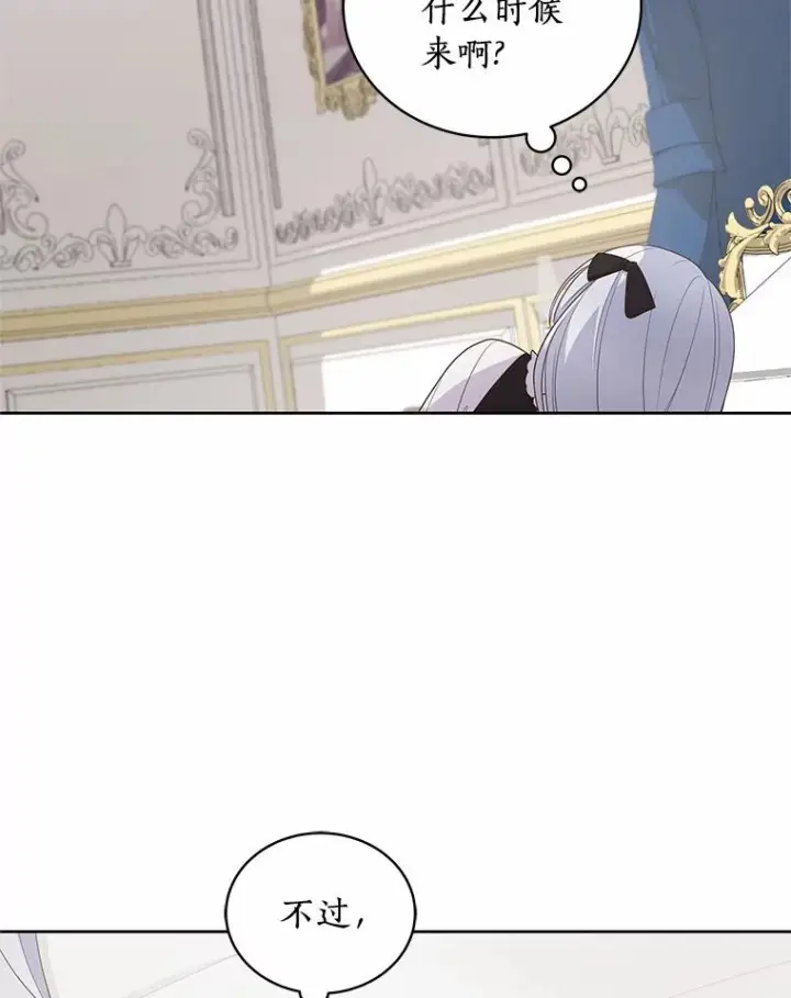 《恶棍的宝贝女儿》27.受到嘲讽图77