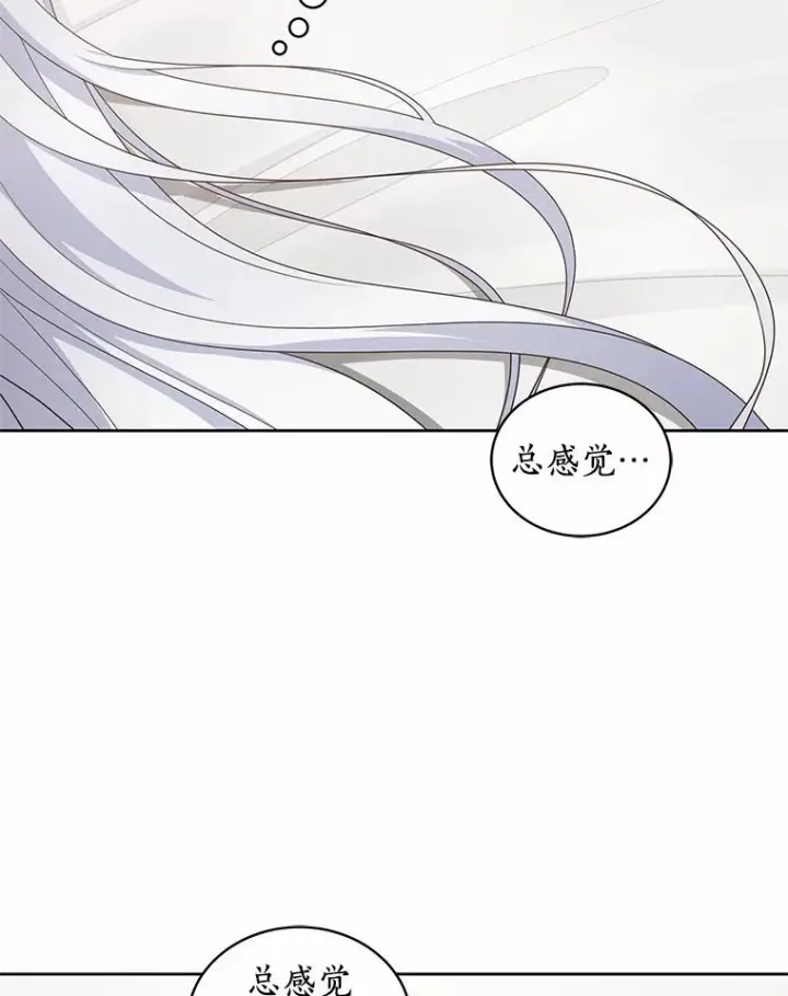 《恶棍的宝贝女儿》27.受到嘲讽图78