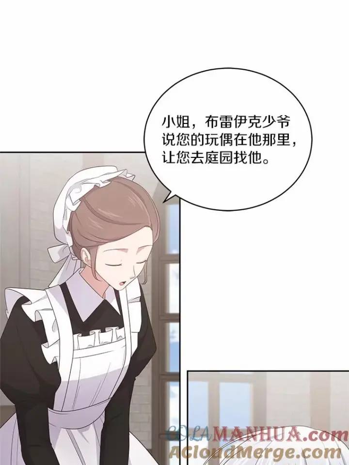 《恶棍的宝贝女儿》27.受到嘲讽图82