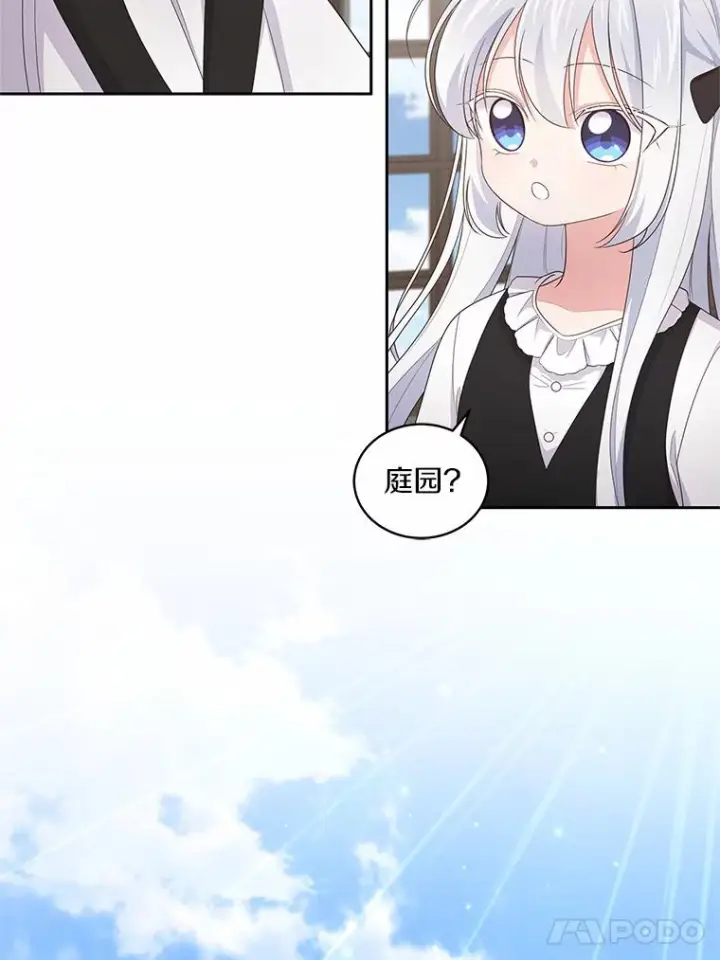 《恶棍的宝贝女儿》27.受到嘲讽图83