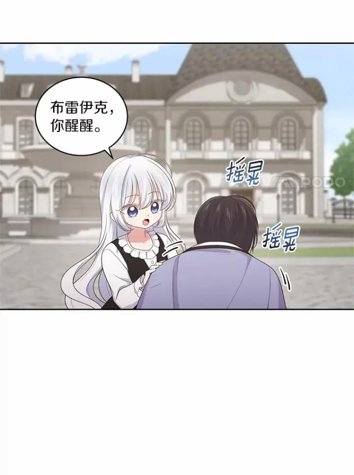 《恶棍的宝贝女儿》27.受到嘲讽图89