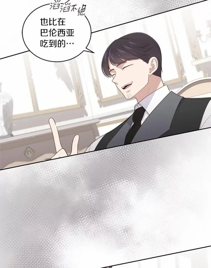 《恶棍的宝贝女儿》27.受到嘲讽图9