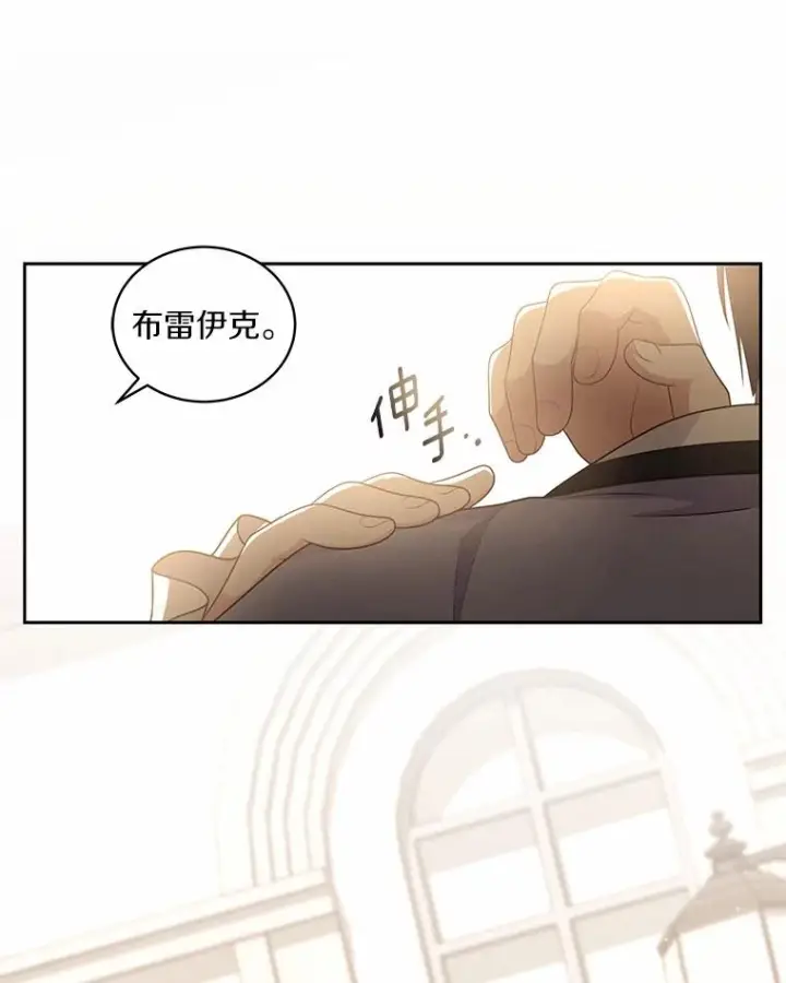 《恶棍的宝贝女儿》27.受到嘲讽图90