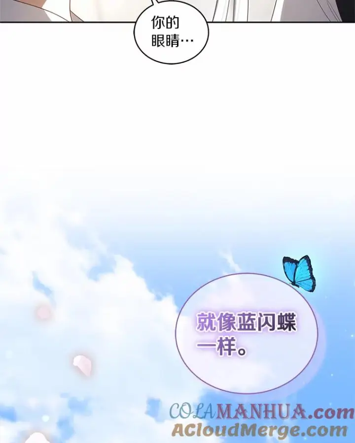 《恶棍的宝贝女儿》27.受到嘲讽图94
