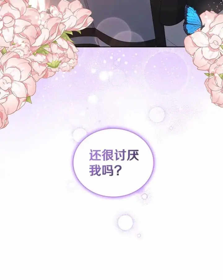 《恶棍的宝贝女儿》27.受到嘲讽图98