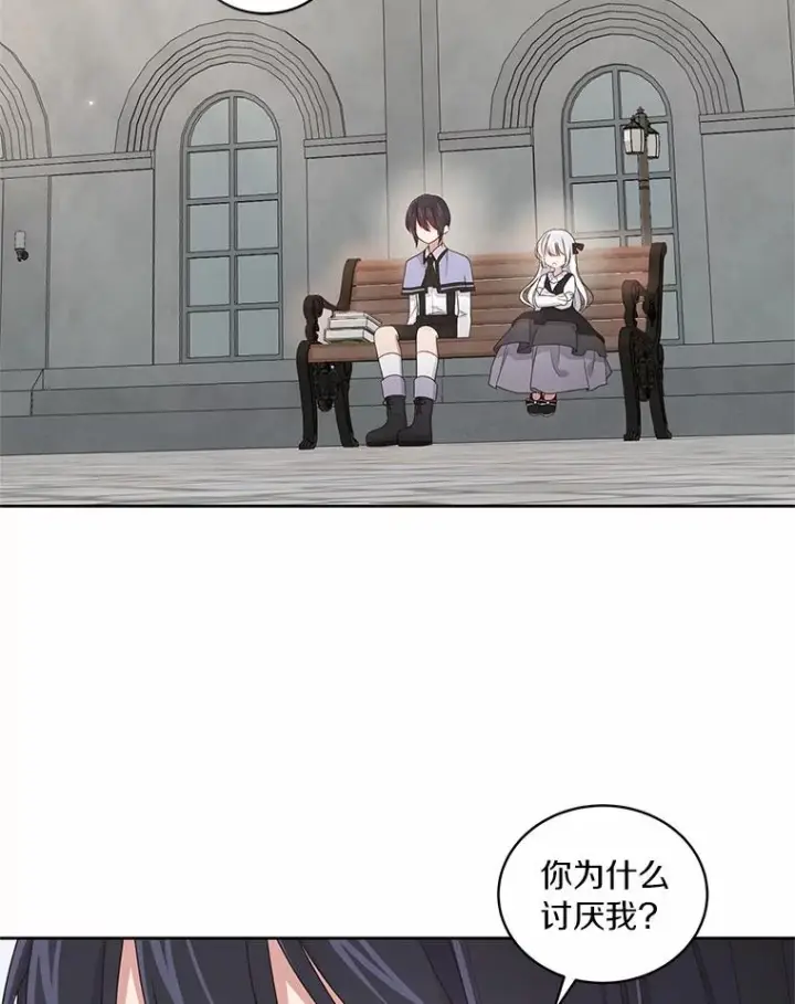 《恶棍的宝贝女儿》28.回家图10