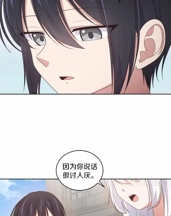 《恶棍的宝贝女儿》28.回家图11