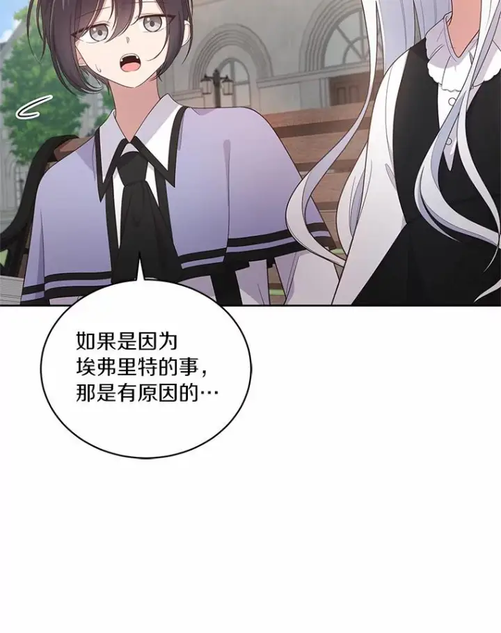 《恶棍的宝贝女儿》28.回家图12