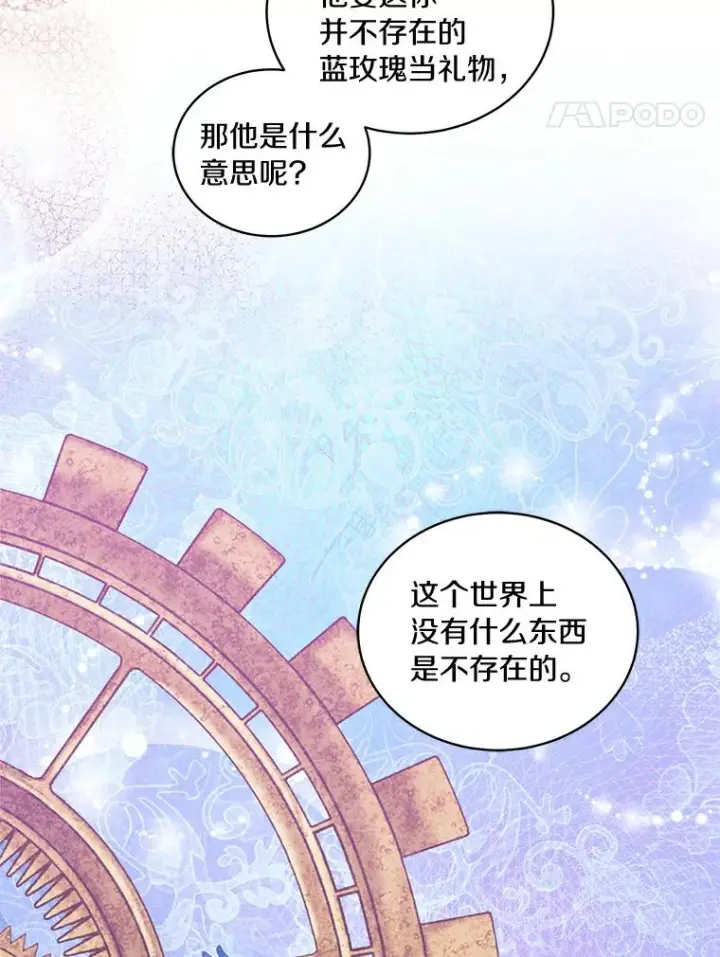 《恶棍的宝贝女儿》28.回家图15