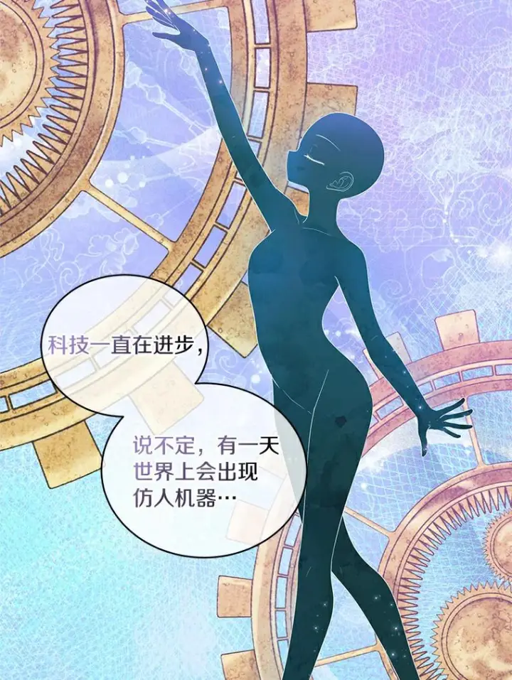 《恶棍的宝贝女儿》28.回家图16
