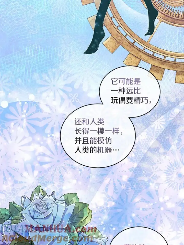 《恶棍的宝贝女儿》28.回家图17