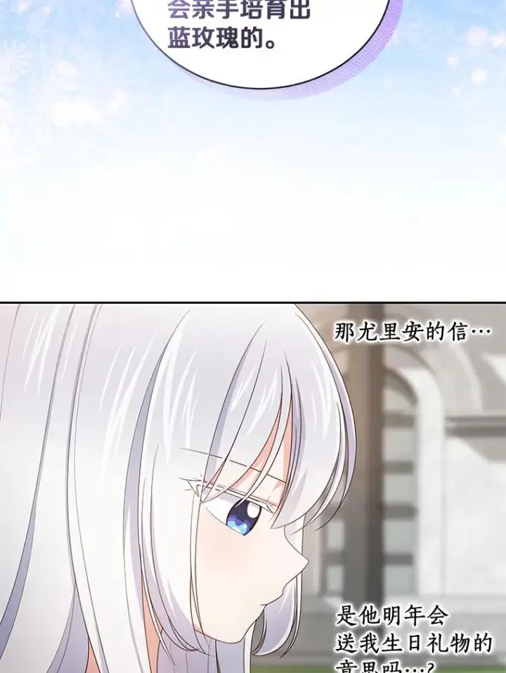 《恶棍的宝贝女儿》28.回家图19