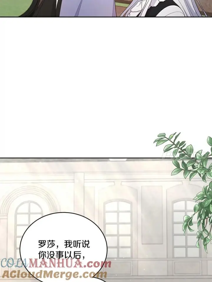 《恶棍的宝贝女儿》28.回家图21