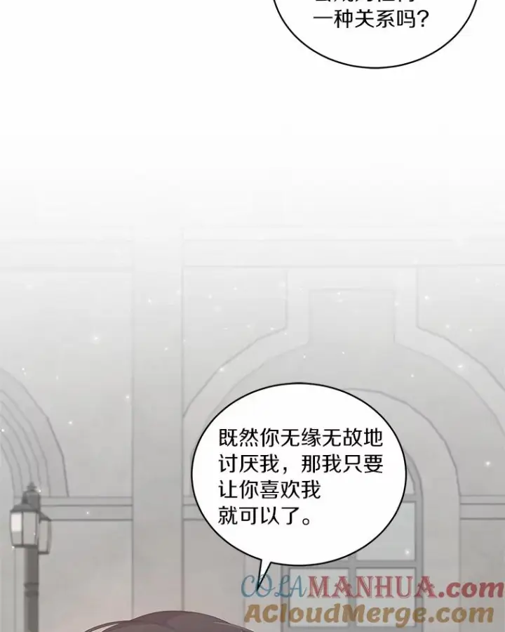 《恶棍的宝贝女儿》28.回家图25