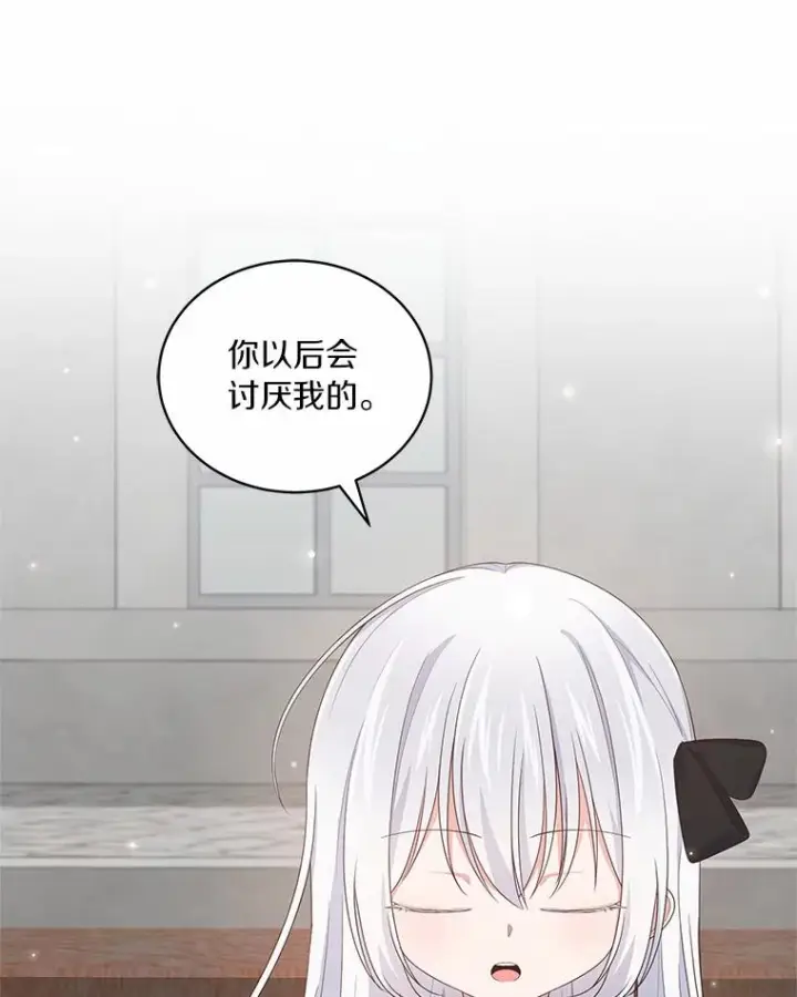 《恶棍的宝贝女儿》28.回家图27