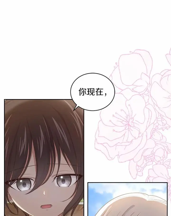 《恶棍的宝贝女儿》28.回家图3