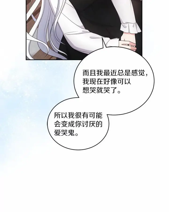 《恶棍的宝贝女儿》28.回家图30