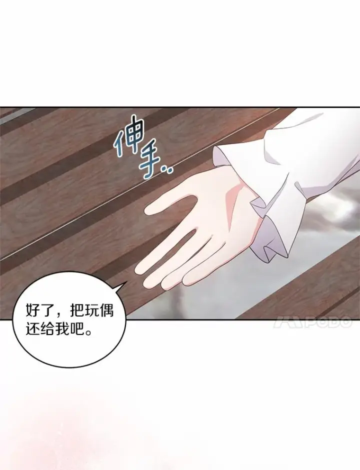 《恶棍的宝贝女儿》28.回家图31