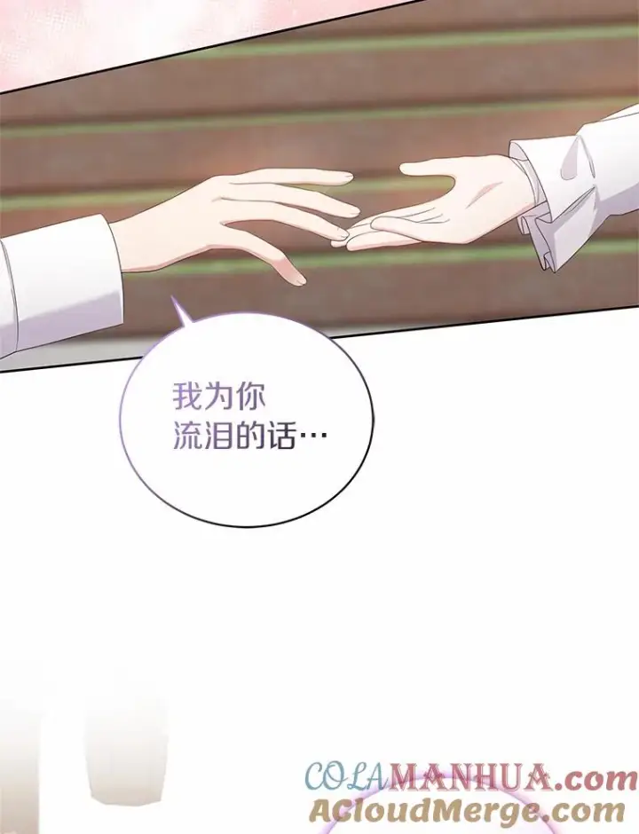 《恶棍的宝贝女儿》28.回家图33