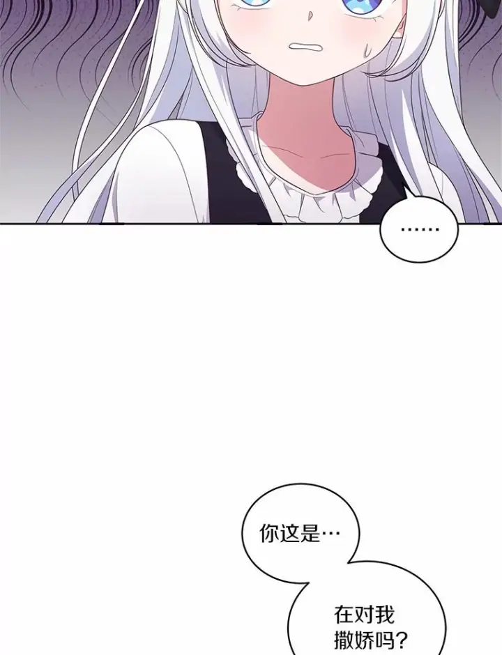 《恶棍的宝贝女儿》28.回家图36