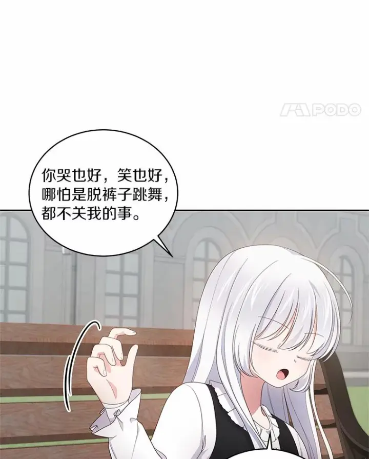 《恶棍的宝贝女儿》28.回家图38