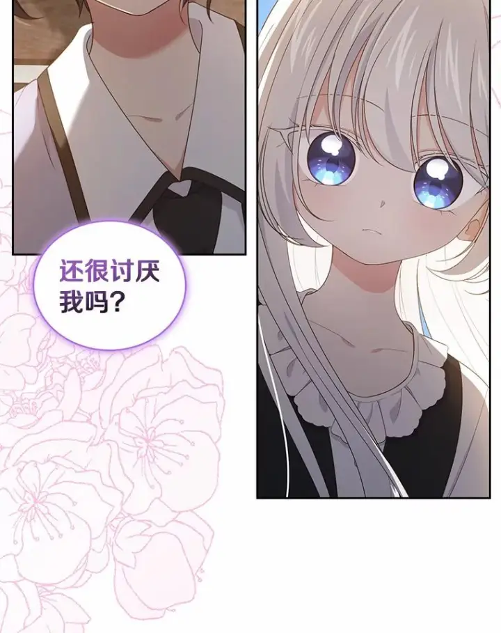 《恶棍的宝贝女儿》28.回家图4