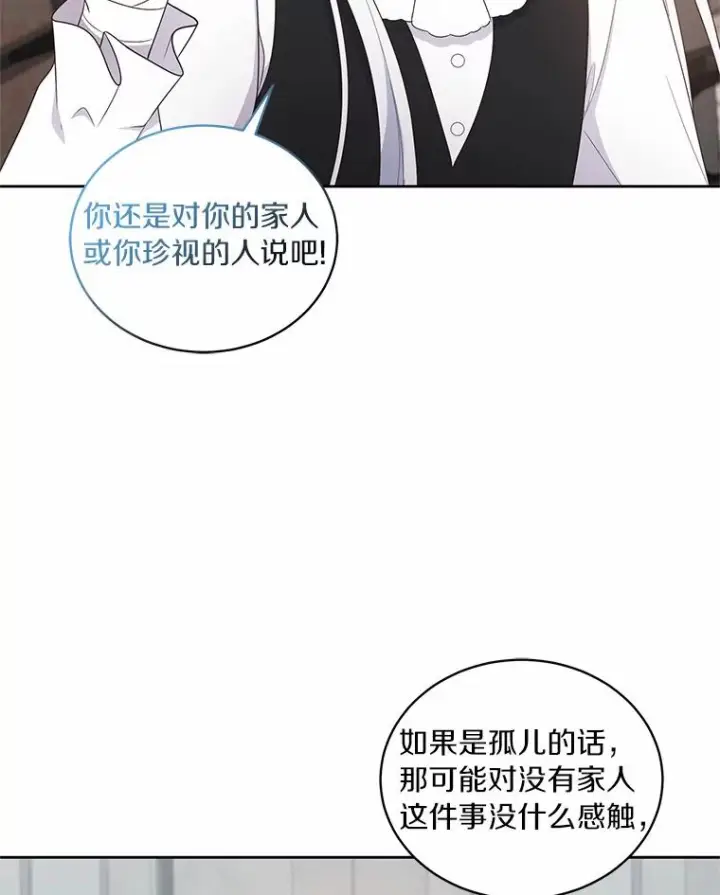 《恶棍的宝贝女儿》28.回家图42