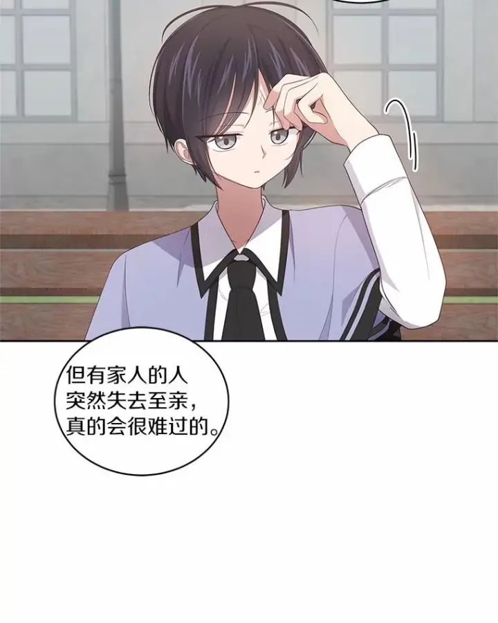 《恶棍的宝贝女儿》28.回家图43