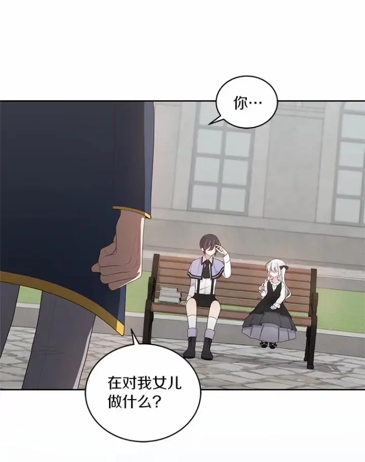 《恶棍的宝贝女儿》28.回家图44
