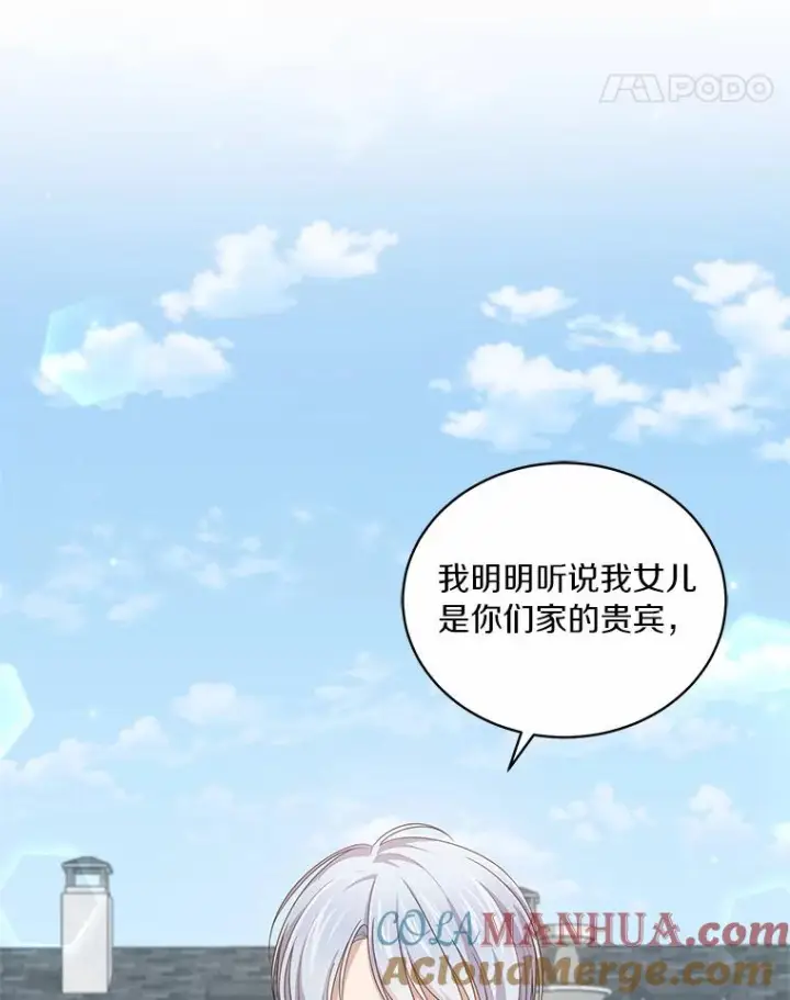 《恶棍的宝贝女儿》28.回家图45