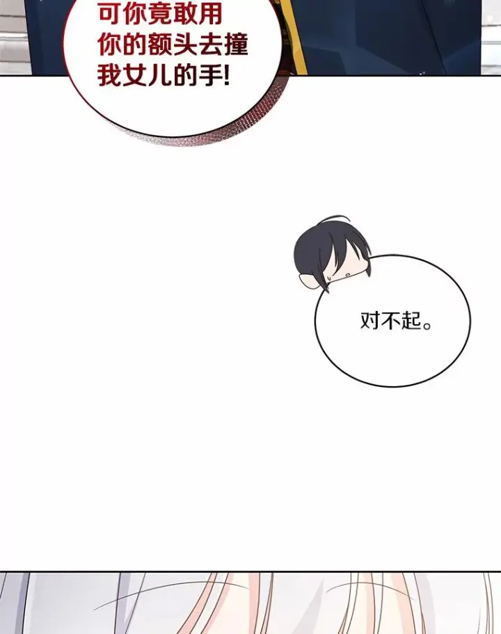 《恶棍的宝贝女儿》28.回家图47