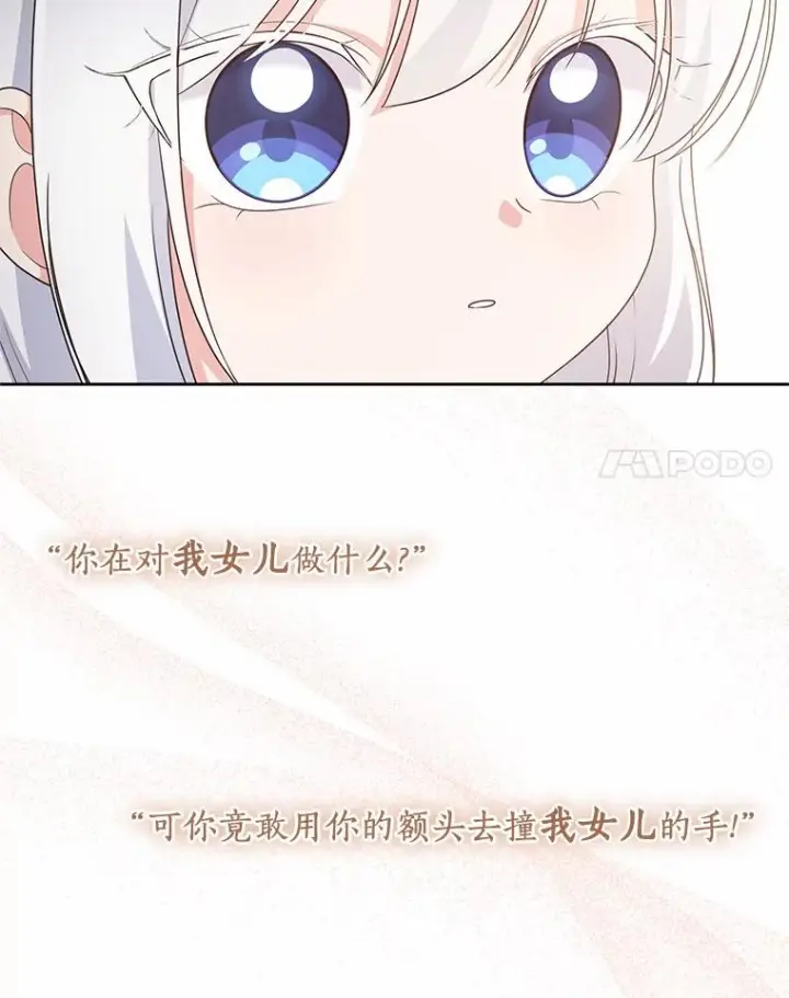 《恶棍的宝贝女儿》28.回家图48