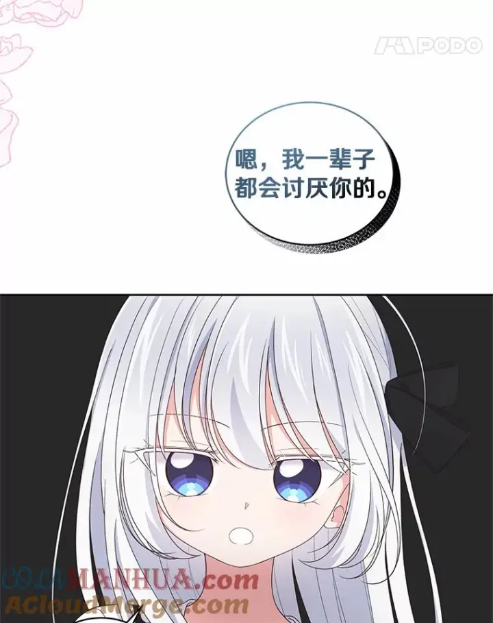 《恶棍的宝贝女儿》28.回家图5