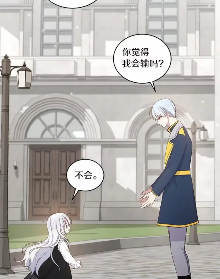 《恶棍的宝贝女儿》28.回家图50