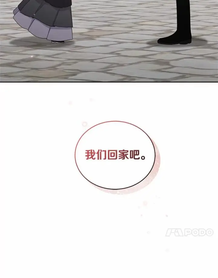 《恶棍的宝贝女儿》28.回家图51