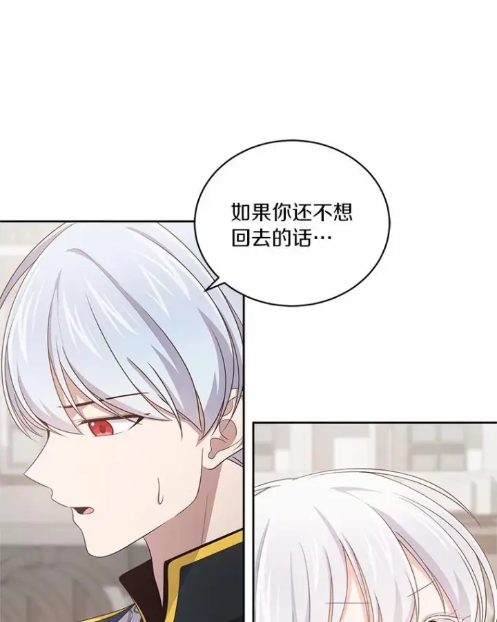 《恶棍的宝贝女儿》28.回家图52