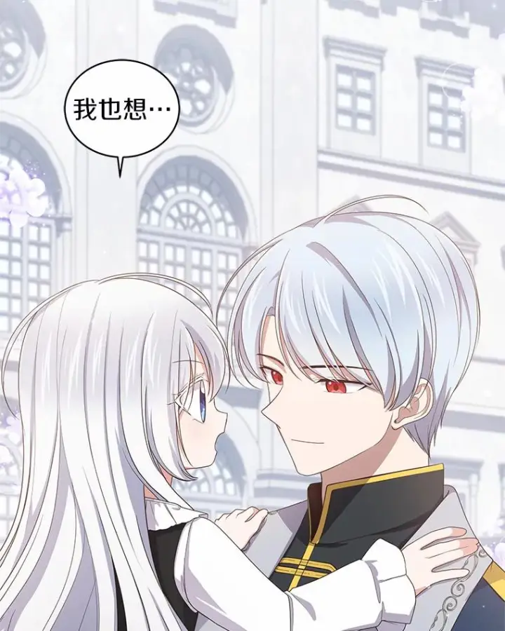 《恶棍的宝贝女儿》28.回家图54