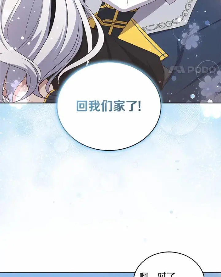 《恶棍的宝贝女儿》28.回家图55