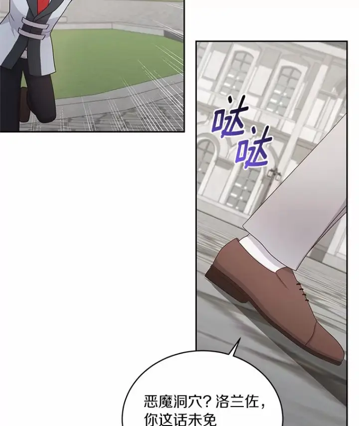 《恶棍的宝贝女儿》28.回家图59