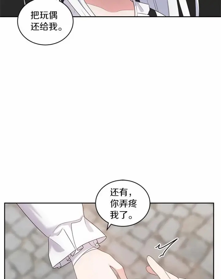 《恶棍的宝贝女儿》28.回家图6