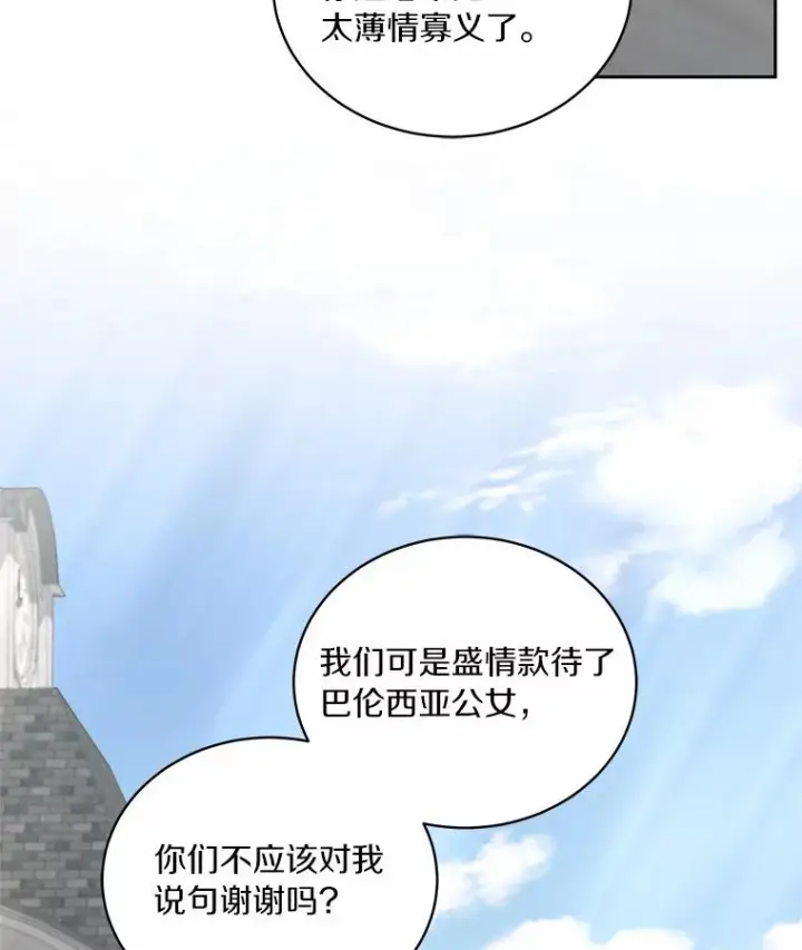 《恶棍的宝贝女儿》28.回家图60