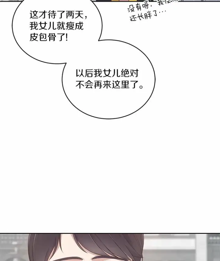 《恶棍的宝贝女儿》28.回家图63