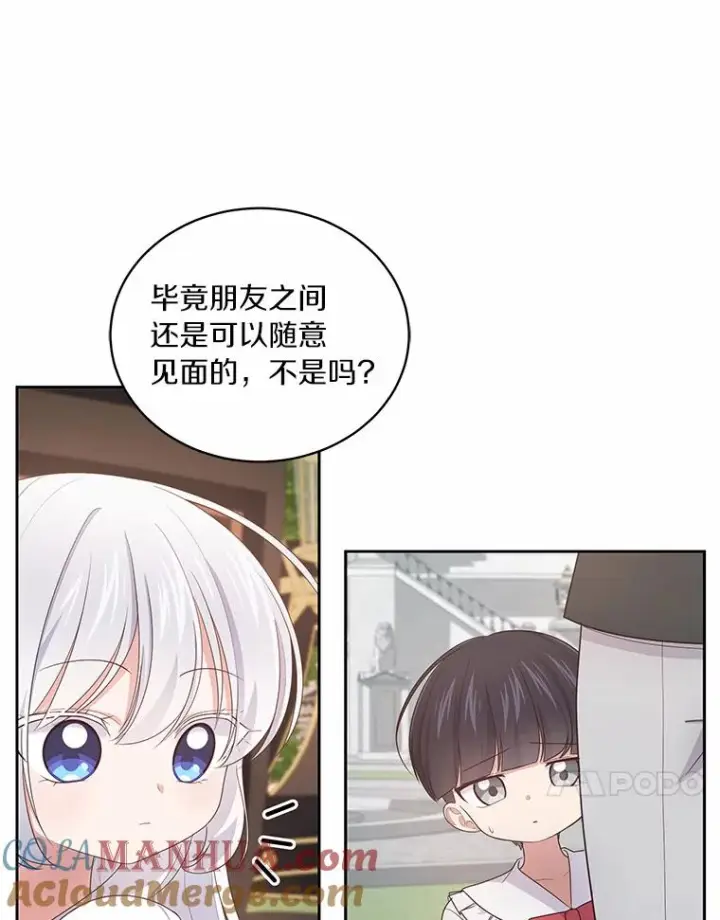 《恶棍的宝贝女儿》28.回家图65