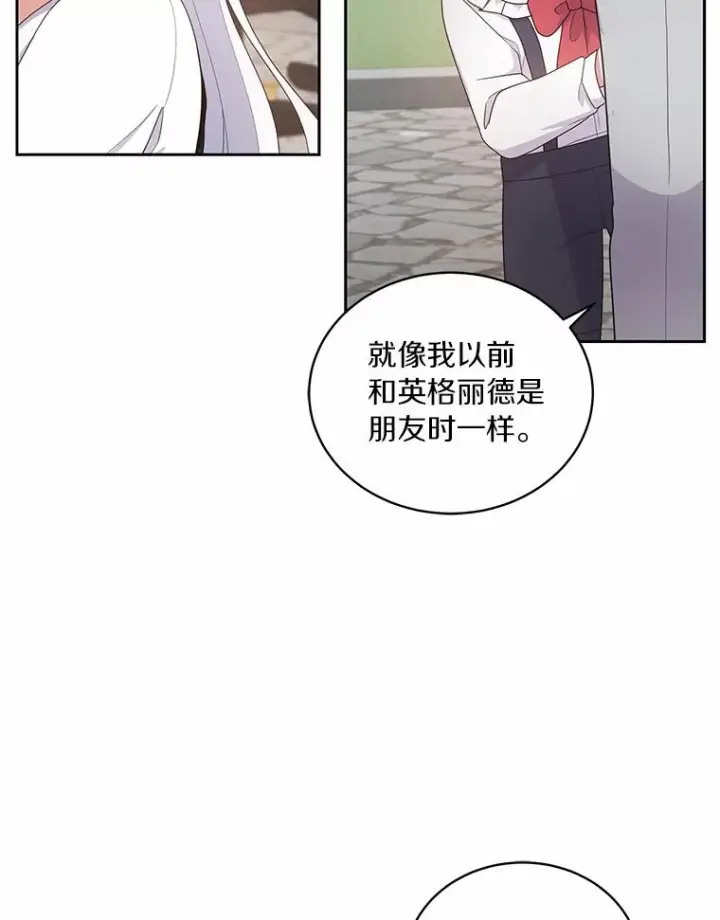 《恶棍的宝贝女儿》28.回家图66