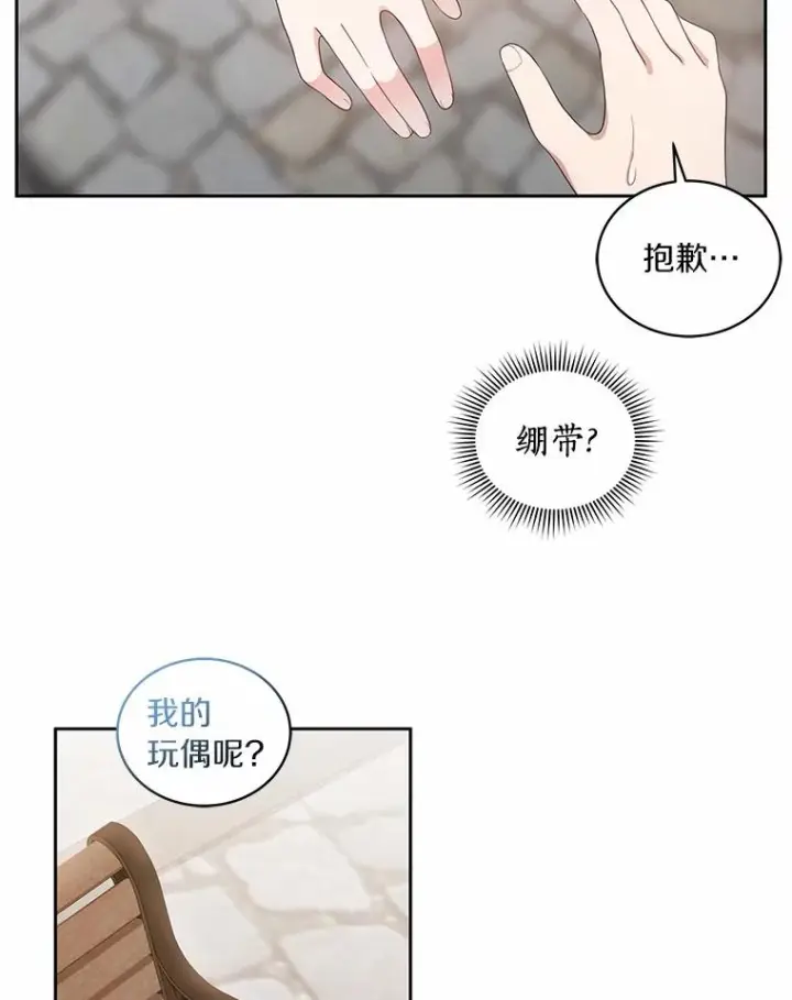 《恶棍的宝贝女儿》28.回家图7