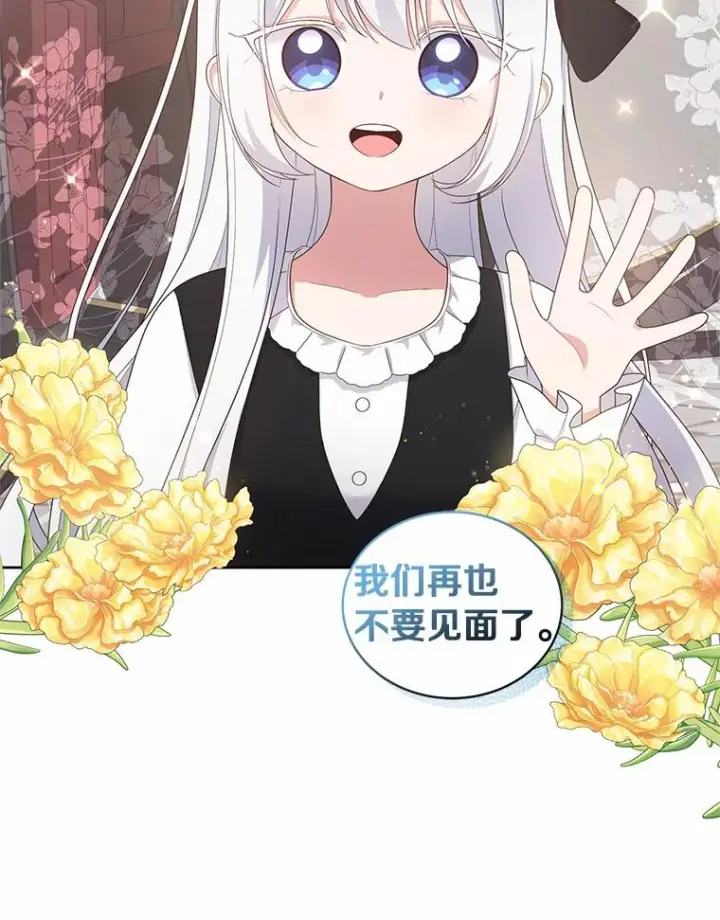 《恶棍的宝贝女儿》28.回家图70