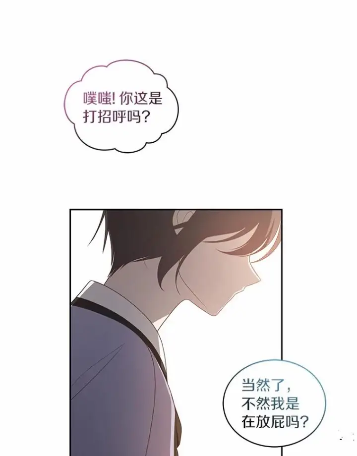 《恶棍的宝贝女儿》28.回家图71